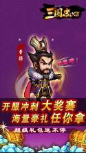 三国志xiii v2.0.0 无限钻石版下载 截图