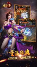 屠龙之王 v1.1.2 ios下载 截图