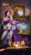 屠龙之王 v1.1.2 内购破解版下载 截图