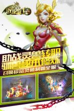 驭龙骑士团 v1.0 九游版下载 截图