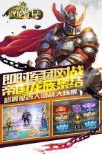 驭龙骑士团 v1.0 九游版下载 截图