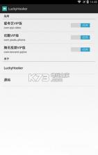 幸运vip神器 v1.1.0 安卓版下载 截图