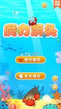 魔力箭头 v1.0.0 中文破解版下载 截图