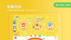 小企鹅乐园 v3.3.1.338 免费下载 截图