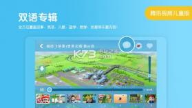 小企鹅乐园 v3.3.1.338 免费下载 截图