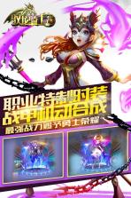 驭龙骑士团 v1.0 gm版下载 截图