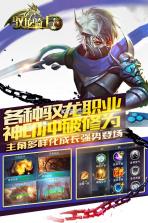 驭龙骑士团 v1.0 gm版下载 截图