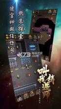 叫我铸造师 v1.0.3 破解版 截图