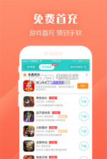 咪噜游戏 v4.6.4 手游破解版下载 截图