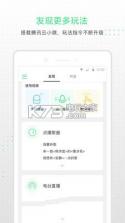 小Q机器人2代 v1.4.1 app下载 截图