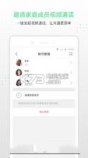 小Q机器人2代 v1.4.1 app下载 截图