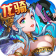 永恒龙骑gm版下载v1.1.56.0