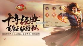 天龙八部手游 v1.1050.0.0 春节七天乐版本下载 截图