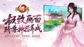 天龙八部手游 v1.1050.0.0 春节七天乐版本下载 截图