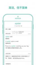墨墨背单词 v5.0.01 下载 截图