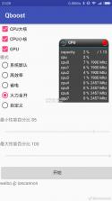 Qboots v1.0 app下载 截图