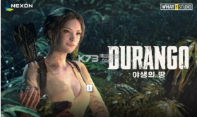 野生之地Durango v4.0.4 苹果版下载 截图