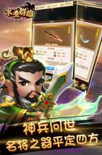 水煮群雄 v1.8.3 果盘版下载 截图