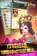 水煮群雄 v1.8.3 果盘版下载 截图