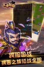 水煮群雄 v1.8.3 果盘版下载 截图