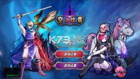 空之纹章单机版 v1.0.1 安卓正版下载 截图