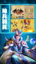 驯龙三国h5 v0.3.0.30 gm版 截图