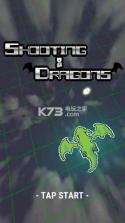 射击与龙 v1.0.2 下载 截图