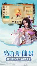 仙魂 v1.4.3 安卓正版 截图