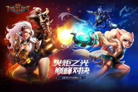 火炬之光 v3.10 gm版下载 截图