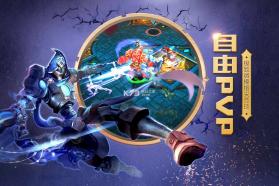 火炬之光 v3.10 gm版下载 截图