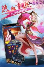 仙魔神域 v13.0 gm版下载 截图