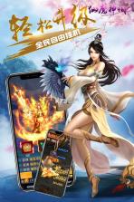 仙魔神域 v13.0 gm版下载 截图