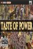 Taste of Power 中文版下载