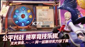 决战平安京 v1.232.0 腾讯登录版下载 截图