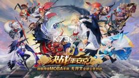 决战平安京 v1.232.0 腾讯登录版下载 截图