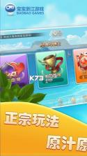 浙江宝宝游戏 v1.2 app官方下载 截图