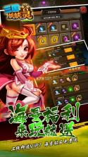 三国妖妖灵 v1.1 bt变态版下载 截图