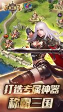 九州三国志 v1.0.2018012612 安装包下载 截图