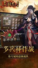 三国志风云 v1.0.0 破解版下载 截图