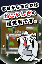 猫咪妖怪屋 v1.4 下载 截图