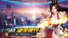 拳皇世界 v1.8.0 最新版下载 截图