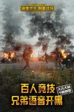 绝地求生刺激战场 v1.29.13 移动端下载(更名:和平精英) 截图