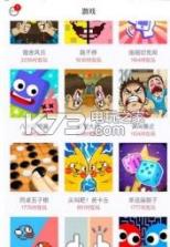 同桌派对 v8.6.1 游戏下载 截图