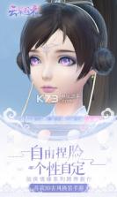 云裳羽衣 v1.0.111 安装包下载 截图