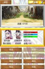 驱魔师修行之路 v1.0 至尊版下载 截图