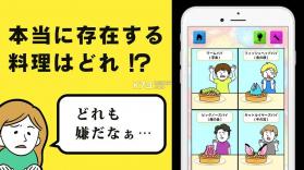 世界震惊食品手游 v1.0.0491 下载 截图