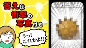 世界震惊食品手游 v1.0.0491 下载 截图