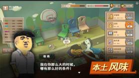 中国式家长 v1.9.1 破解版 截图