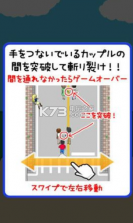 拆散一对是一对手游 v1.0.1 下载 截图