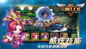 三国LOL v1.2.0 百度版 截图